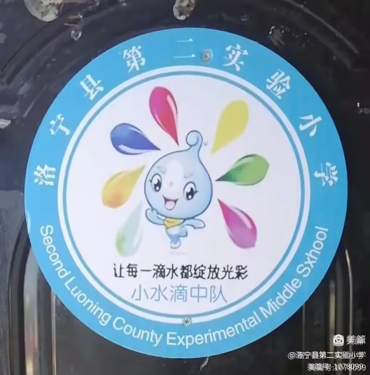 让每一滴水都绽放光彩！——实验二小五一班 小水滴成长记